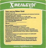Beker Gold 0