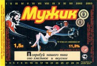 Мужик