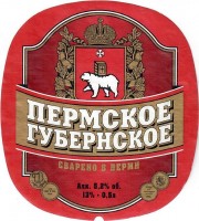 Пермское Губернское