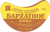 Бархатное