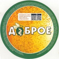 Доброе
