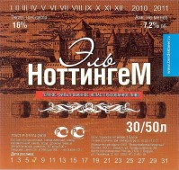 Эль Ноттингем