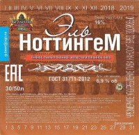 Эль Ноттингем