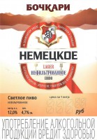 Немецкое Lager