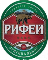 Рифей оригинальное