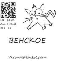 Венское