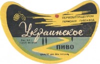Украинское