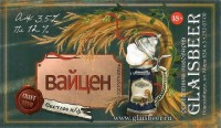 Вайцен