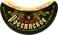 Российское