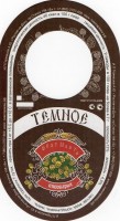 Фрау Марта темное