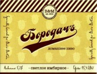 Светлое имбирное