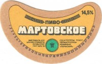 Мартовское