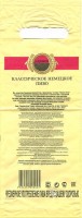 Hammer Brau Красное 1