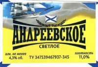 Андреевское