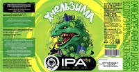 Хмельзилла 0