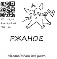 Ржаное