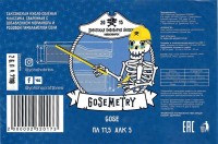 Gosemetry