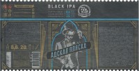 Адская пляска
