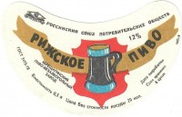 Рижское