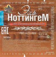 Эль Ноттингем