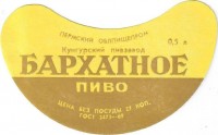 Бархатное