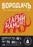 Старый Мамонт