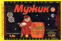 Мужик