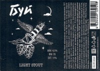 Буй Light Stout