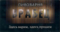 Врабец