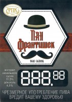 Пан Франтишек