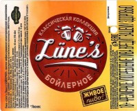 Lune's бойлерное