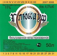 Глюкауф фильтрованное