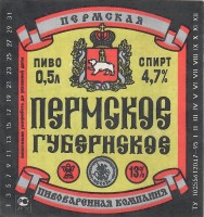 Пермское Губернское