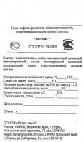 Хеллес