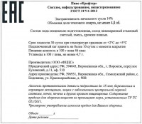 Крафтер