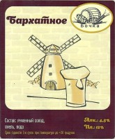 Бочка Бархатное