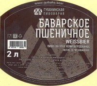Баварское пшеничное