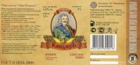 Обер-КанцлерЪ