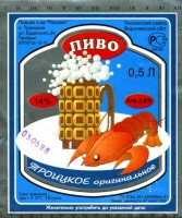 Троицкое оригинальное