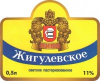 Жигулевское
