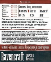 Красный Эль 1