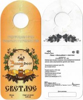 Зальцbeer светлое