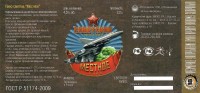 Местное Советское