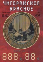 Красное