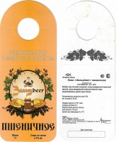 Зальцbeer пшеничное