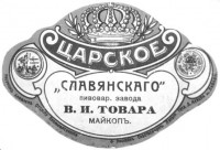 Царское
