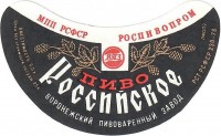 Российское