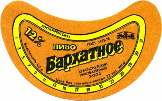 Краснокутский пивзавод 0 Краснокутский пивзавод 0