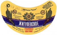 Жигулевское