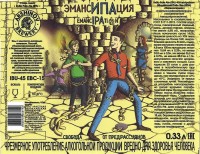 ЭмансИПАция
